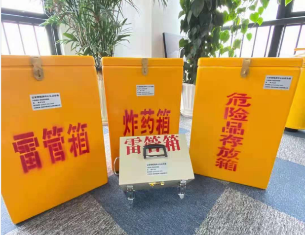 公坡镇雷管箱的存放形式：如何科学安全地储存矿用雷管
