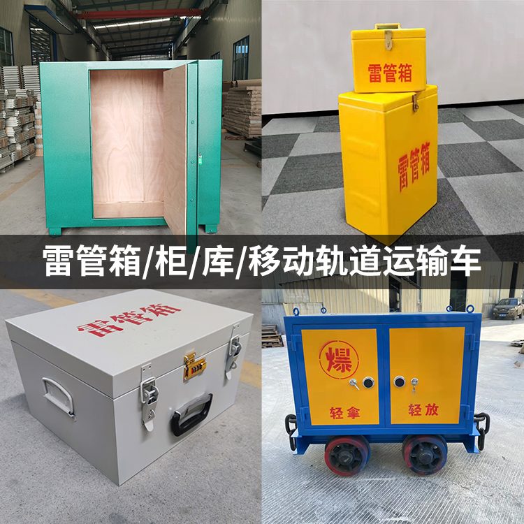 公坡镇火工品存放箱的种类与核心优点全解析
