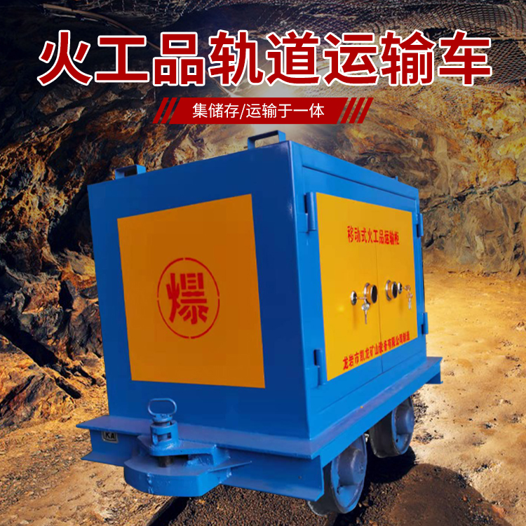 公坡镇凯龙KL-600YD移动式火工品运输车的标准规格型号和尺寸说明